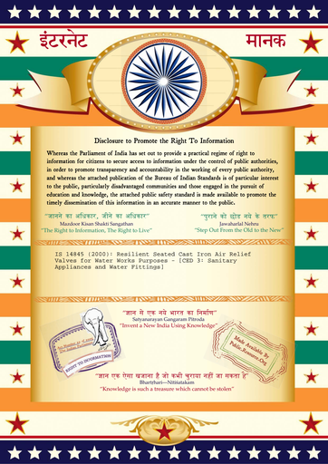 IS 14845-2000 : Air Valve Water work purpose