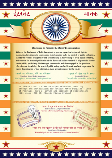 IS-7634. 2012 : Code of Practice of PE pipes