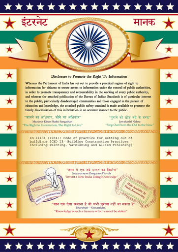 IS-11134 : Building Construction Practice (Finishing)