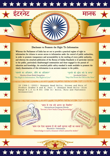 IS.1364.1.2002 : Nut and Bolts