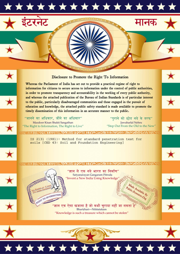 is.2131.1981: Method for Standard Penetration Test Soil