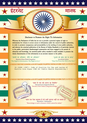 is.12288.1987 Code of Practice of DI Pipe